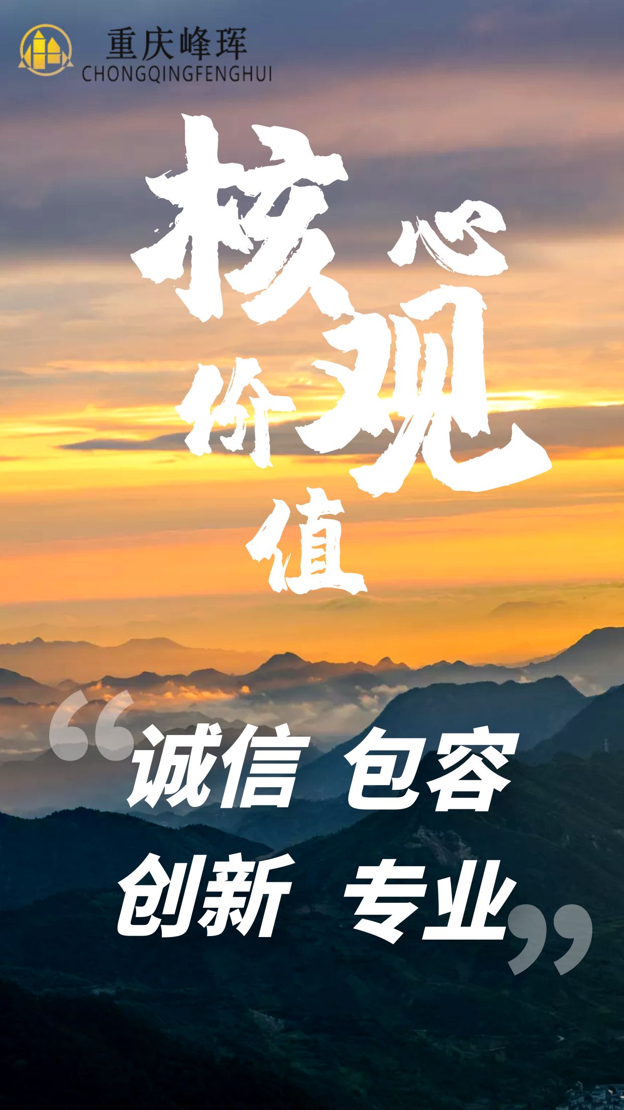 核心價值觀.jpg